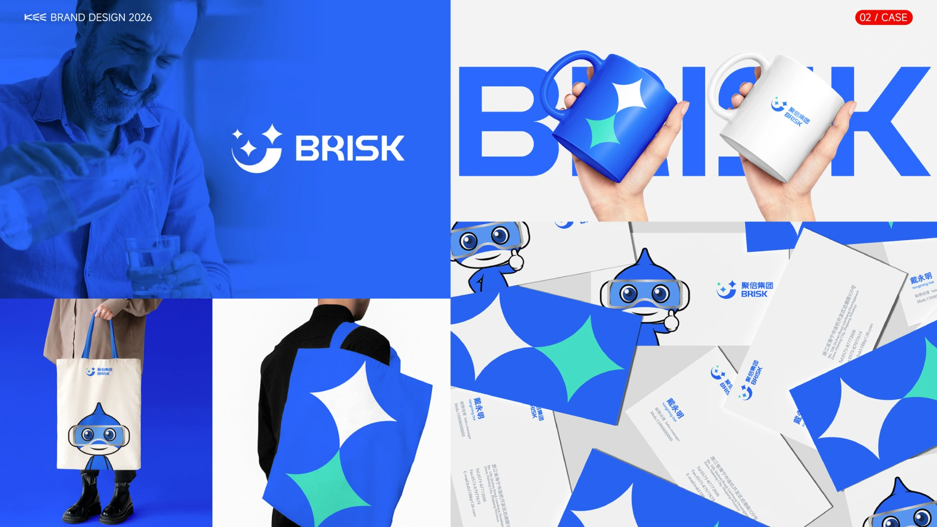 聚倍集团 BRISK项目展示