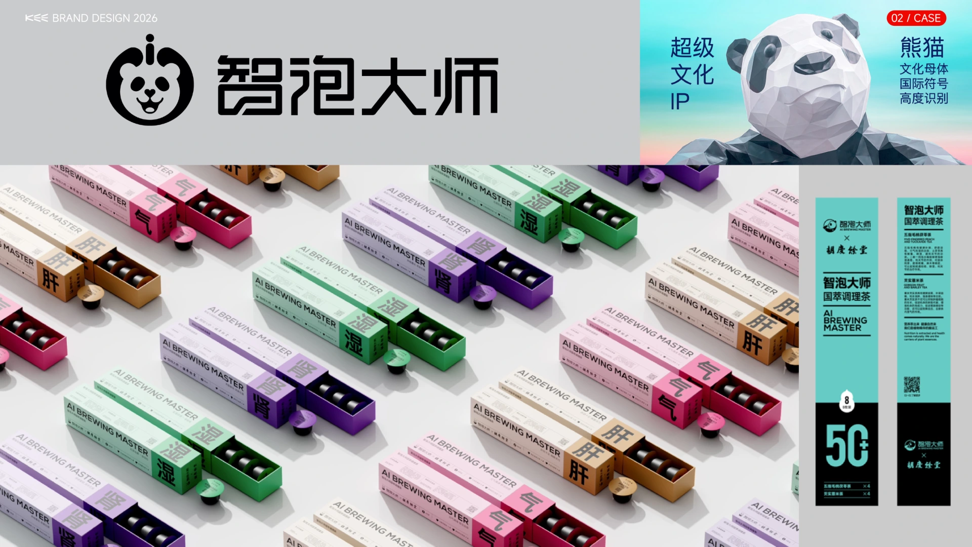 智泡大师项目展示