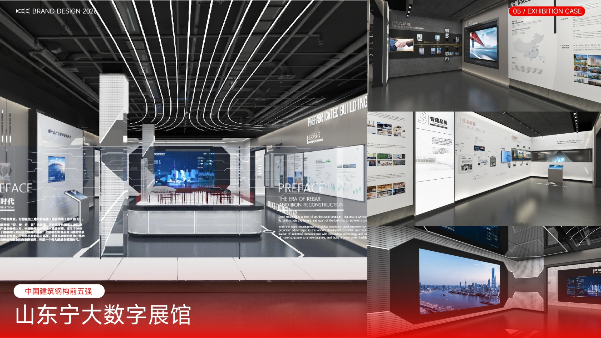 山东宁大数字展馆项目展示