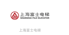 上海富士电梯