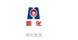 晨化集团